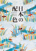 Nobuyoshi Hamada, PIE Books - Traditional Japanese Color Palette