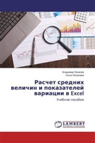 Vladimir Yakovlev, Ol'ga Yakovleva, Vladimir Yakowlew, Ol'ga Yakowlewa - Raschet srednih velichin i pokazatelej variacii v Excel