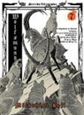 Mitsuhisa Kuji - Wolfsmund: Vol. 7