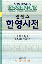 Minjungseorim Publishers - Minjung's Essence Dictionary: Korean-English Dictionary