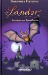 Dorothea Flechsig - Sandor Aventura En Transilvania