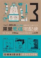 Yamazaki Housui, Eiji Otsuka, Eiji Yamazaki Otsuka, Housui Yamazaki, Yamazaki Housui - The Kurosagi Corpse Delivery Service Book Three Omnibus