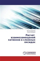 Ol'ga Reznickih, Viktor Zhuravlev, Viktor Zhurawlew - Raschet vzaimozameshhenij kationov v slozhnyh oxidah