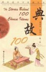 Zeren He, He Zeren, Lingzhong Zhou, Zhou Lingzhong - The Stories Behind 100 Chinese Idioms