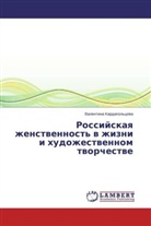 Valentina Kardapol'ceva, Valentina Kardapol'cewa - Rossijskaya zhenstvennost' v zhizni i hudozhestvennom tvorchestve