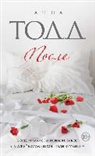 Anna Todd - Posle