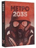 Dmitrij Glukhovskij, Dmitry Glukhovsky - Metro 2035