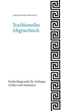 Scriptorius Stefanos Sidiropoulos, Stefanos Sidiropoulos - Traditionelles Altgriechisch
