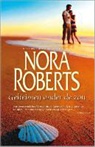 Nora Roberts - Nora Roberts e-bundel