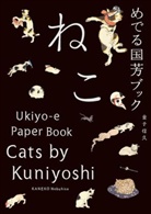 Kuniyoshi Utagawa, Kaneko Nobuhisa, PIE Books - Cats By Kuniyoshi