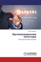 Elena Smirnova, Elena Smirnowa - Organizacionnaya kul'tura