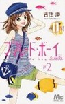 Wataru Yoshizumi - Marmalade Boy Little 2
