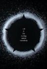 Sonya Vatomsky - Salt Is for Curing