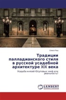 Olesq Resh, Olesya Resh - Tradicii palladianskogo stilya v russkoj usadebnoj arhitekture XIX veka