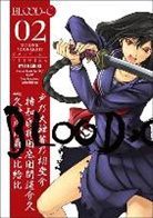 CLAMP, Ryo Haduki, Production I.G, Ryo Haduki, Production I G, Production I. G. Production I. G. - Blood-C: Demonic Moonlight Volume 2