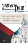 W. Robert Godfrey - Reformation Sketches