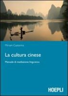 Miriam Castorina - La cultura cinese. Manuale di mediazione linguistica