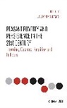 Julio Boltvinik, Julio Mann Boltvinik, Meghn Desai, Susan Archer Mann, Susan Archer Mann, J. Boltvinik... - Peasant Poverty and Persistence in the Twenty-First Century
