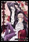Hotaru Odagiri, Hotaru Odagiri, Odagiri Hotaru - The Betrayal Knows My Name, Vol. 4