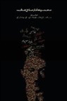 Sadegh Hedayat, Jahangir Hedayat, Sam Vaseghi - Complete Works - Volume I - The Short Stories