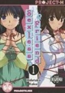 Hidetaka Kakei, Hidetaka Kakei, Hidetaka Kakei - Sexless Friend (Hentai Manga)
