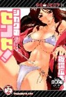 Hiroshi Itaba, Hiroshi Itaba - Teach Me A Lesson (Hentai Manga)