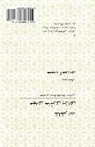 Mahdi Hairi Yazdi, Mehdi Hairi-Yazdi, Habib Ladjevardi - Memoirs of Hairi-Yazdi