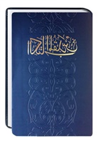 Bibelausgaben: Bibel Arabisch