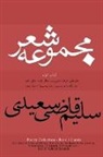 Salim Ghazi Saeedi - Poetry Collection - Book I (Farsi)