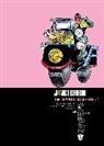 John Wagner - Judge Dredd: The Complete Case Files 27