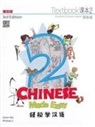 Yamin Ma - Chinese Made Easy 3rd Ed (Simplified) Textbook 2