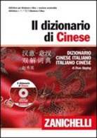 Xiuying Zhao - Il dizionario di cinese. Dizionario cinese-italiano, italiano-cinese