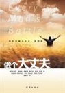 Stephen Arterburn, Fred Stoeker - Every Man's Battle