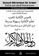 Mohamed Abdel Aziz - Deutsch-Wörterbuch für Araber, Arabisch-Deutsch/Deutsch-Arabisch