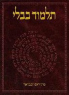 Koren Publishers - Talmud Bavli: Tractate Nidda (Hebrew Edition) Vol. 38