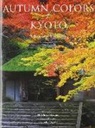 Kodansha International, Kodansha International&gt;, Hidehiko Mizuno, Kayu Mizuno, Yasutaka Ogawa, Hidehiko Mizuno... - Autumn Colors of Kyoto