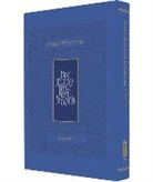 Koren Publishers - Koren Yom Haatzma'ut and Yom Yerushalayim Mahzor, Personal Size, Ashkenaz