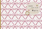 PIE Books, Pie International - 100 Papers With Japanese Patterns