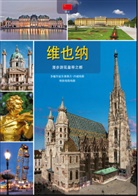 Bernhard Helminger - Wien, chinesische Ausgabe