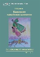 Tat'iana Bulgakova - Kamlania nanaiskikh shamanov