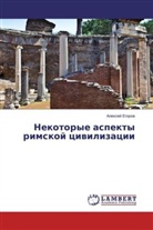 Alexej Egorov, Alexej Egorow - Nekotorye aspekty rimskoj civilizacii