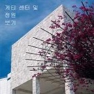 Getty, . Getty, .. Getty, Getty Publications, Getty Publications - Seeing the Getty Center and Gardens - Korean Edition