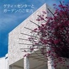 Getty, . Getty, .. Getty, Getty Publications, Getty Publications - Seeing the Getty Center and Gardens - Japanese Edition