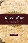 Yehuda Edri - Shealot V'Tshuvot Hatanya