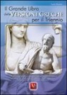 Lucio Vestino - Il grande libro delle versioni greche per il triennio