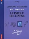 Zhige An, Xue Hanyu - Hanyu, X: Quaderno d'esercizi per imparare le parole del cin