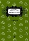 Luciano Luciani - Il guerriero dal tenero cuore. Storia e ricette del carciofo