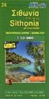 Sithonia 1 : 50 000