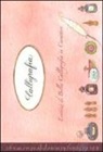 Laura Toffaletti - Calligrafia. Esercizi di bella calligrafia in carattere