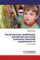 Lolita Belqkowa, Lolita Belyakova, Rimma Kazakova, Rimma Kazakowa - Aktual'nye problemy razvitiya detskoj hudozhestvennoj odarennosti